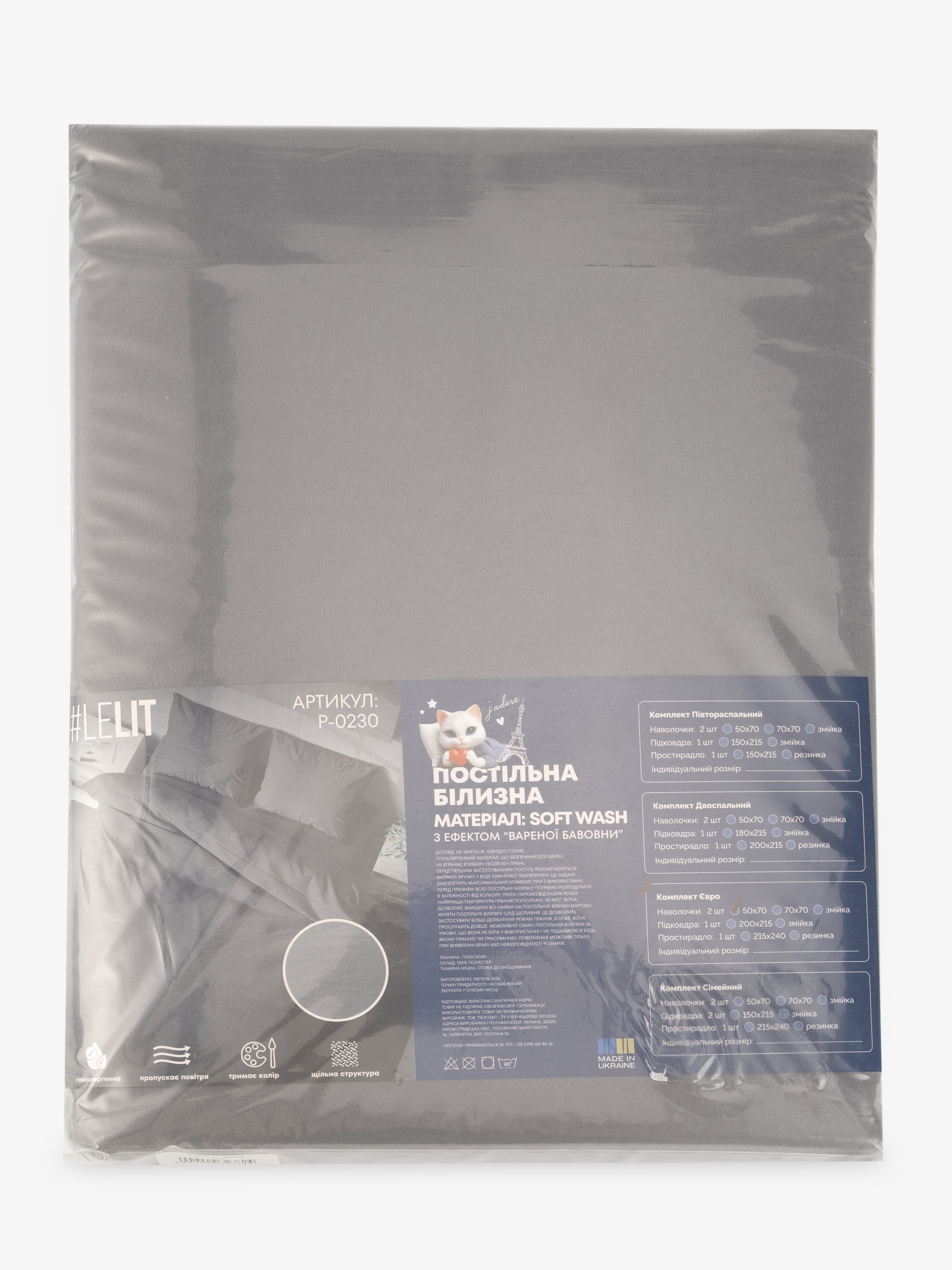 Купити Постільна білизна Євро Soft Wash LeLIT P-0230 215х240 см Сірий Артикул: 2000000323824 Фото повноекранне №3