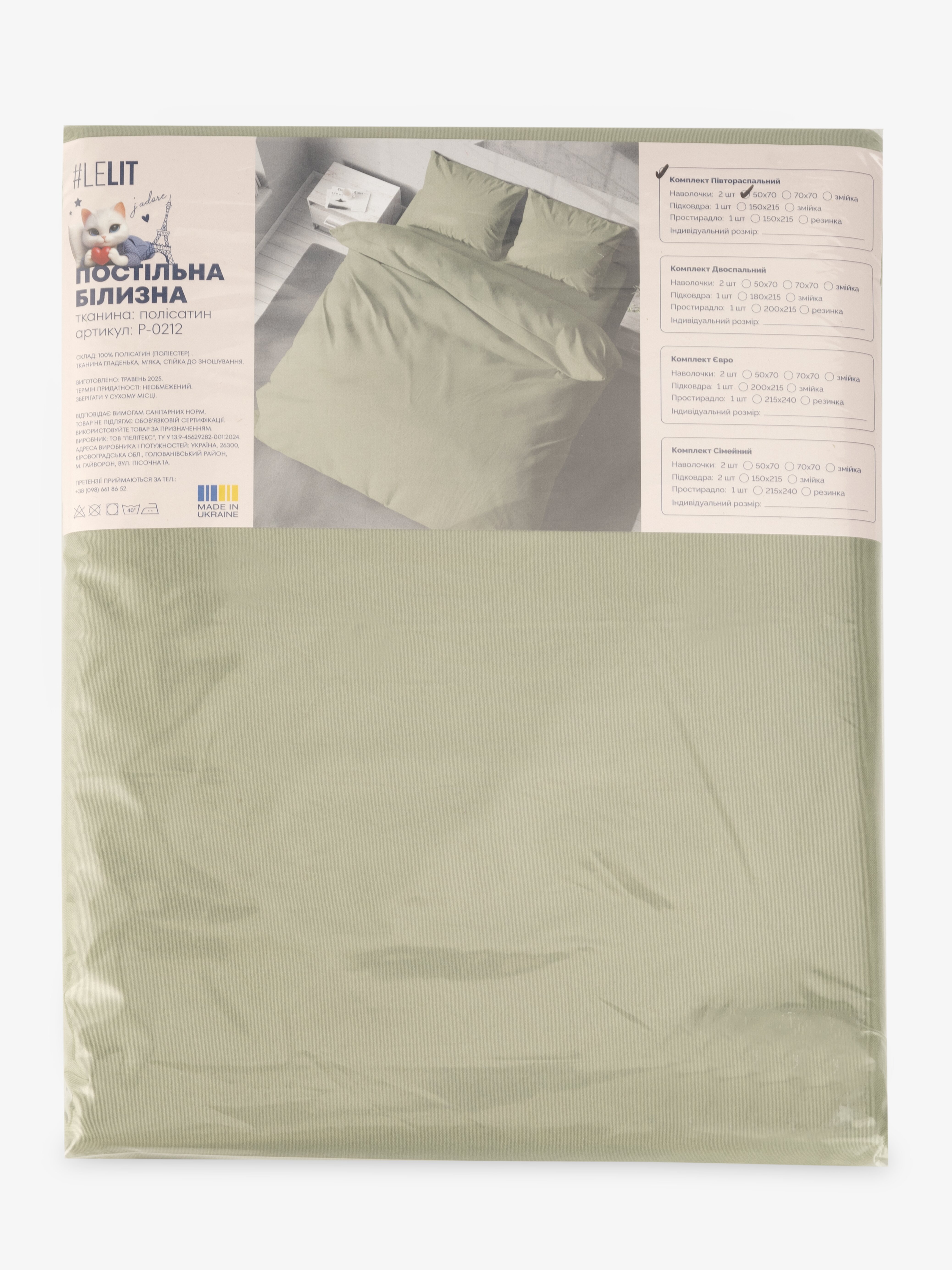 Купити Постільна білизна Півтораспальна Soft Wash LeLIT P-0212 150х215 см Оливковий Артикул: 2000000310534 Фото повноекранне №4