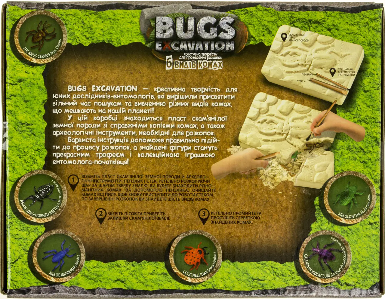 Купити Креативна творчість для проведення розкопок "BUGS EXCAVATION" жуки BEX-01-05U,06U Різнокольоровий Артикул: 2000980918713 Фото повноекранне №2