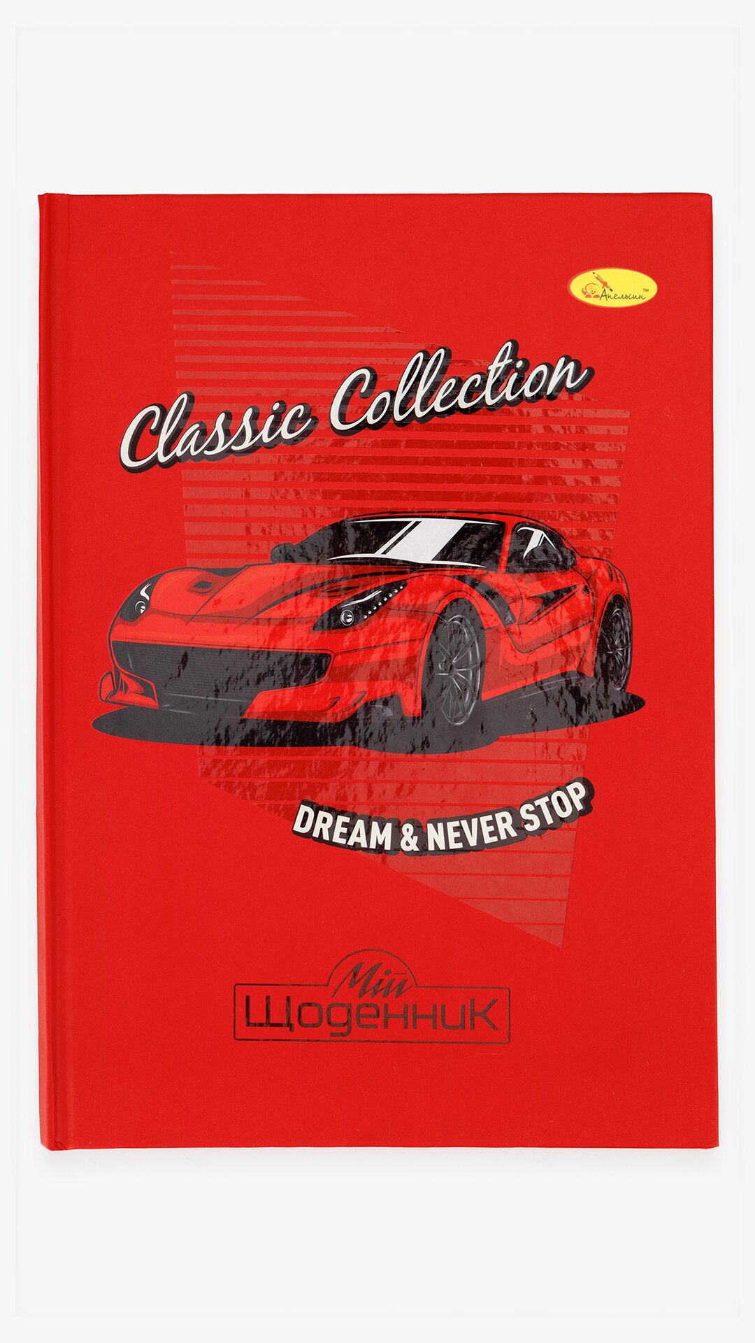 Щоденник учнівський Апельсин CLASSIC COLLECTION АП-0101  Фото №0