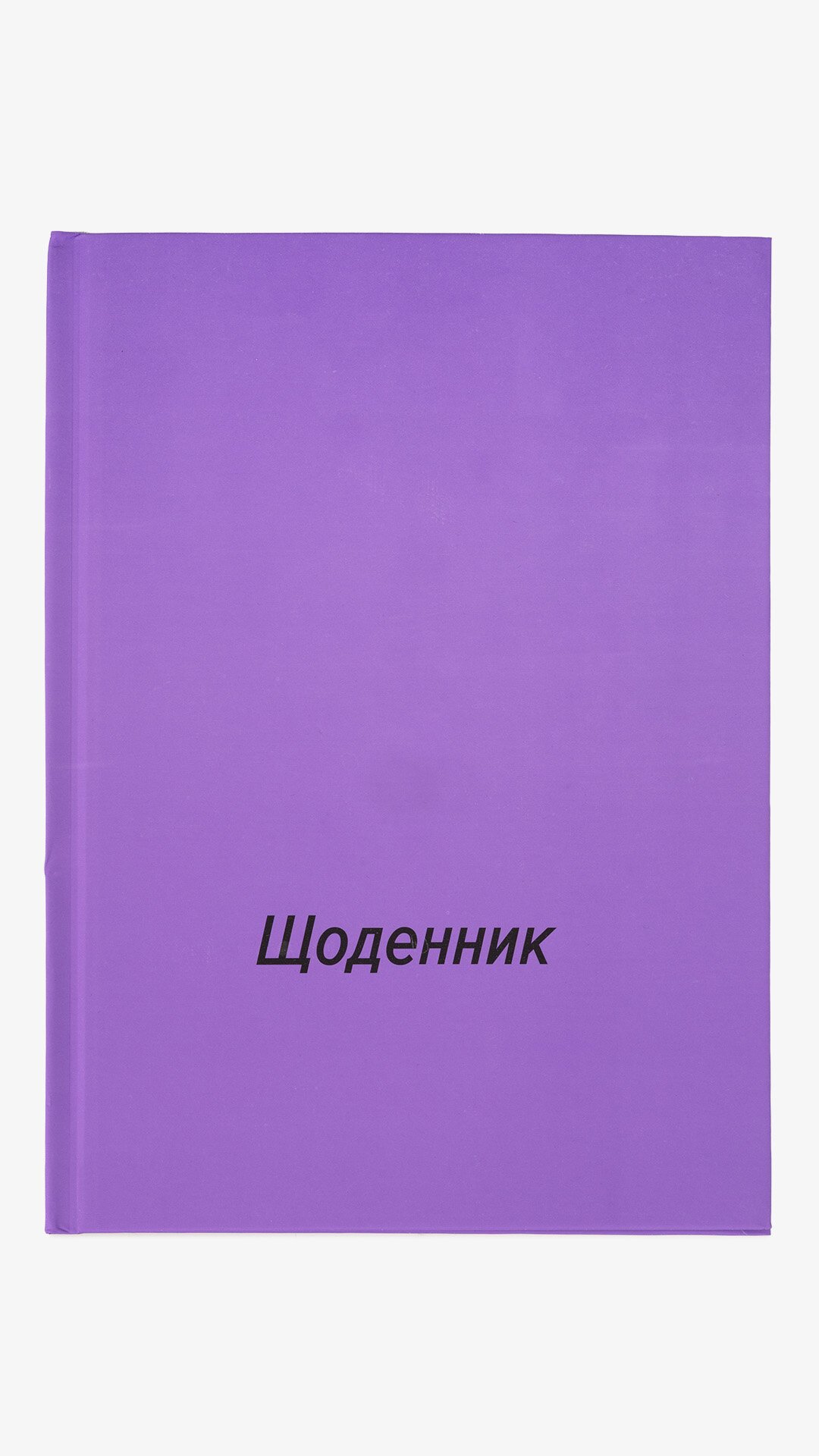 Щоденник учнівський SOFT-TOUCH 24B-001 Фіолетовий  Фото №0