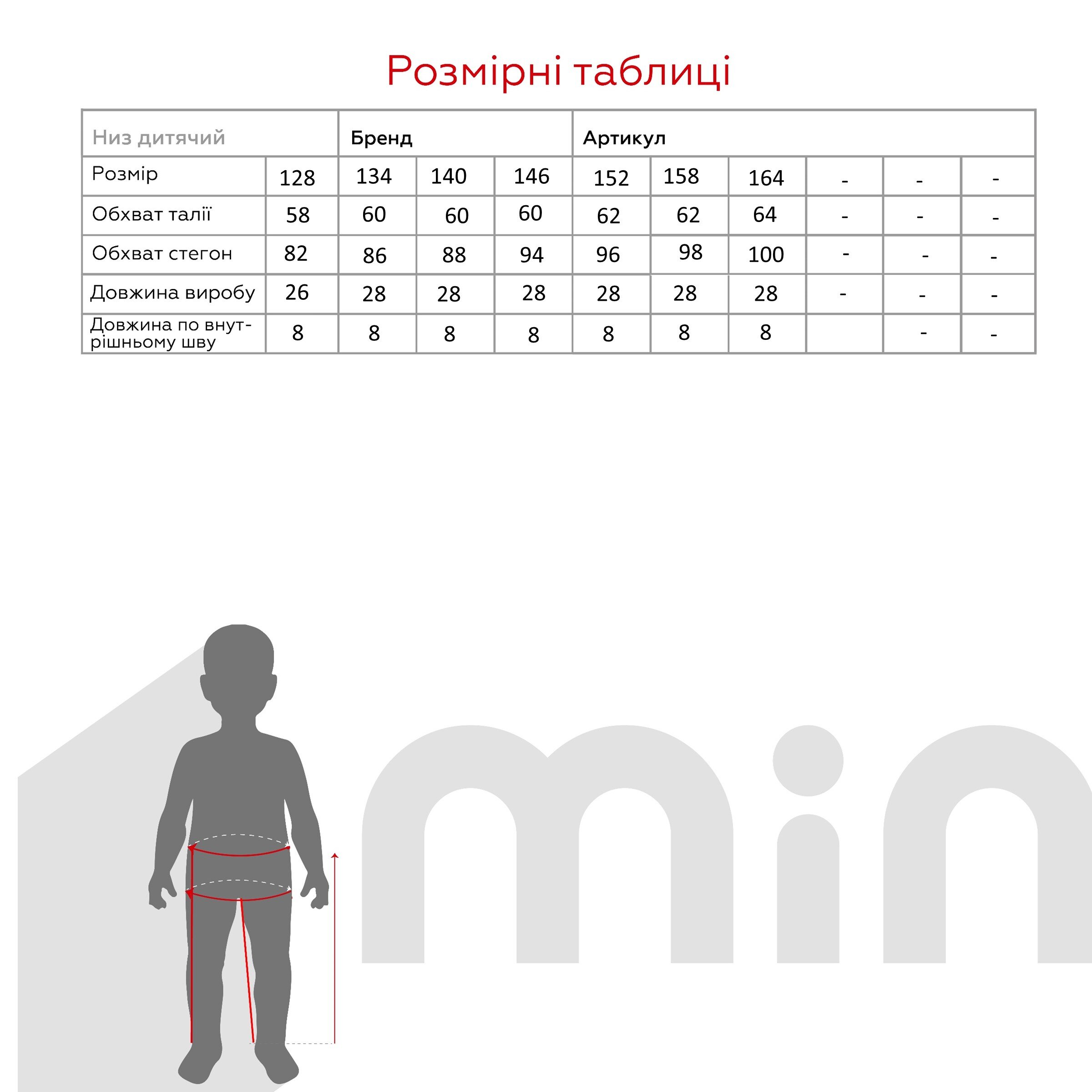 Шорти плащівка для дівчинки Dinomin 2530 134 см Темно-синій  Фото №8