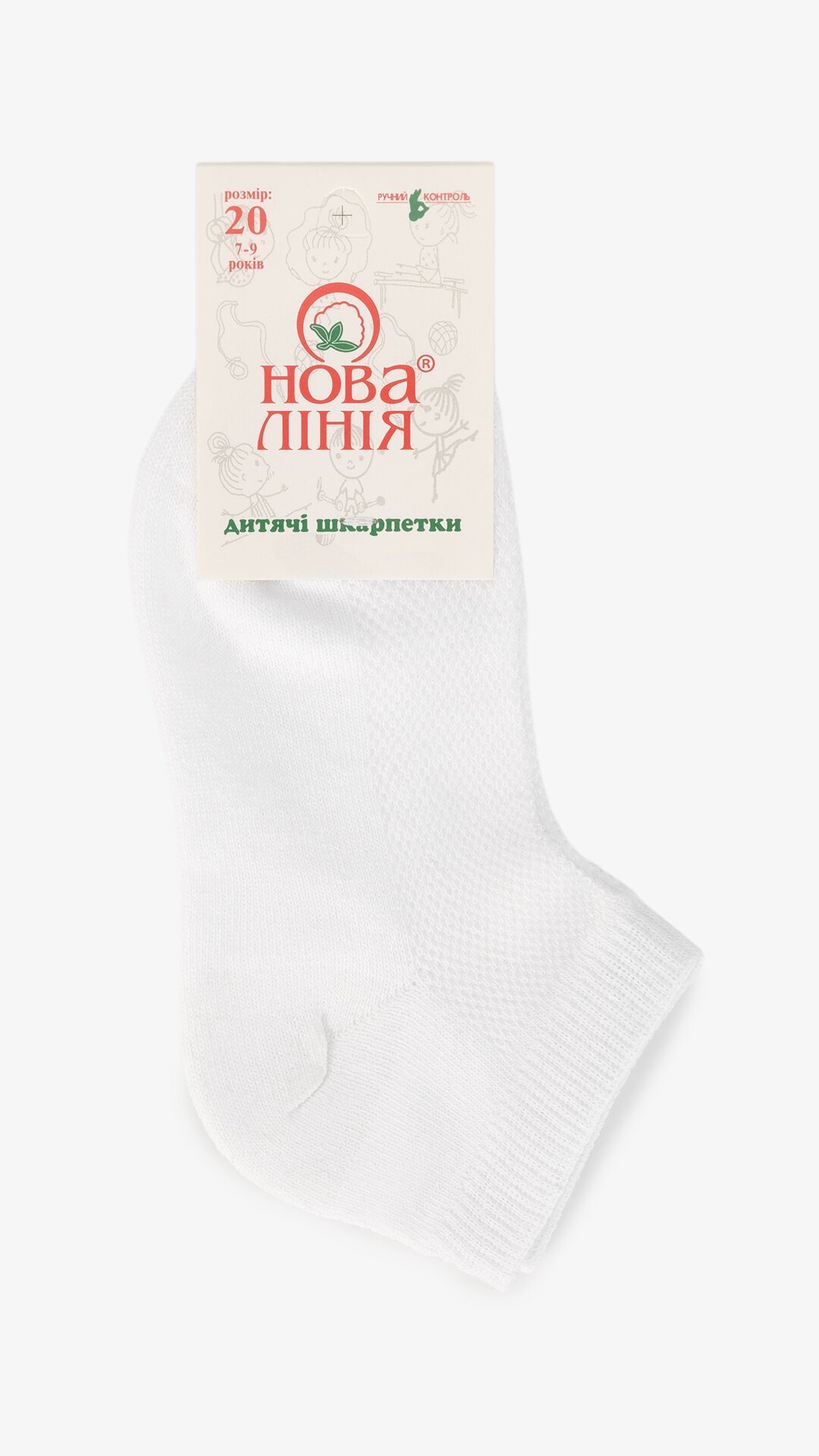 Носки для мальчика Novaliniya 310.1 20 Белый  Фото №2