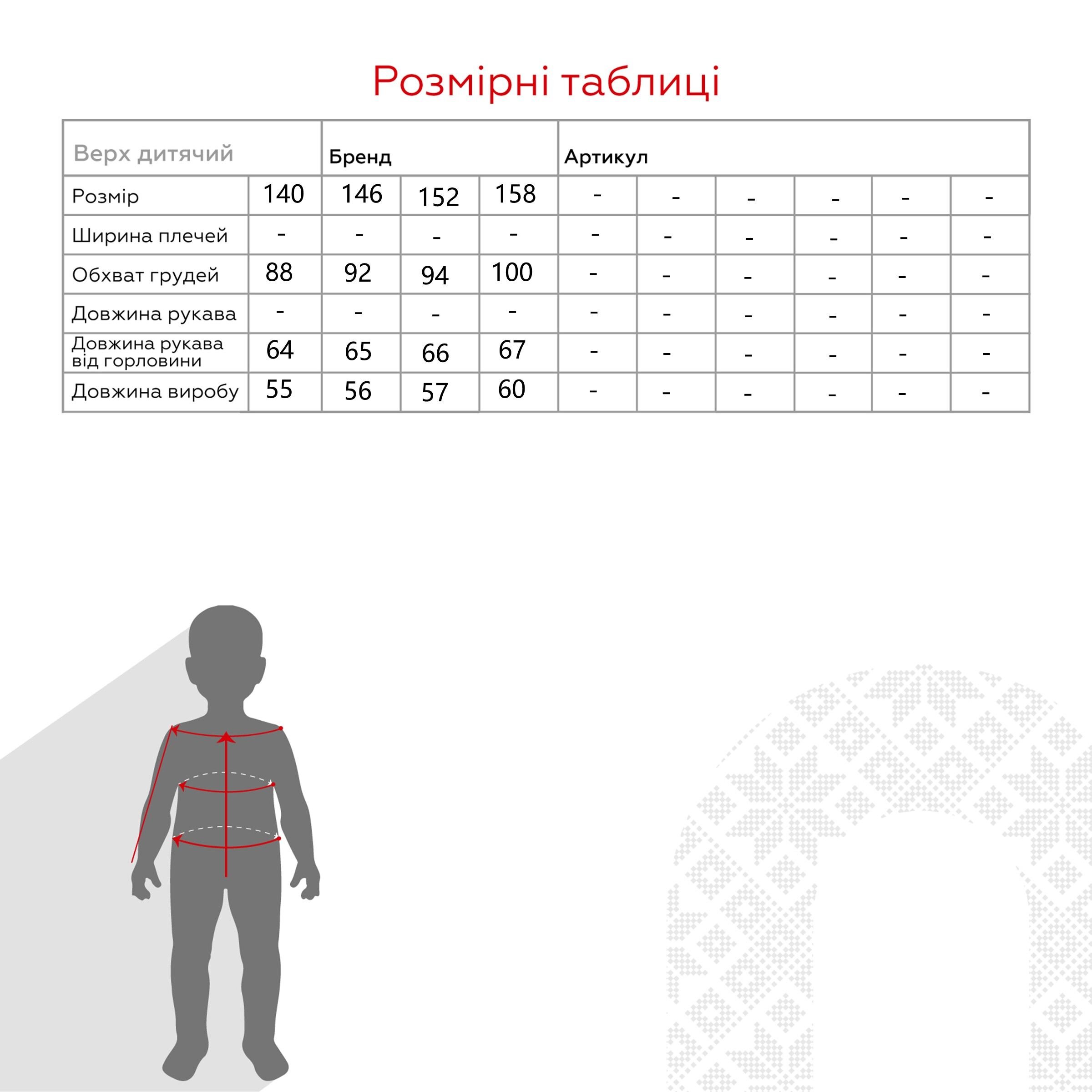 Сорочка вишиванка для дівчинки Козачок ОЛЬГА 152 см Сірий  Фото №1