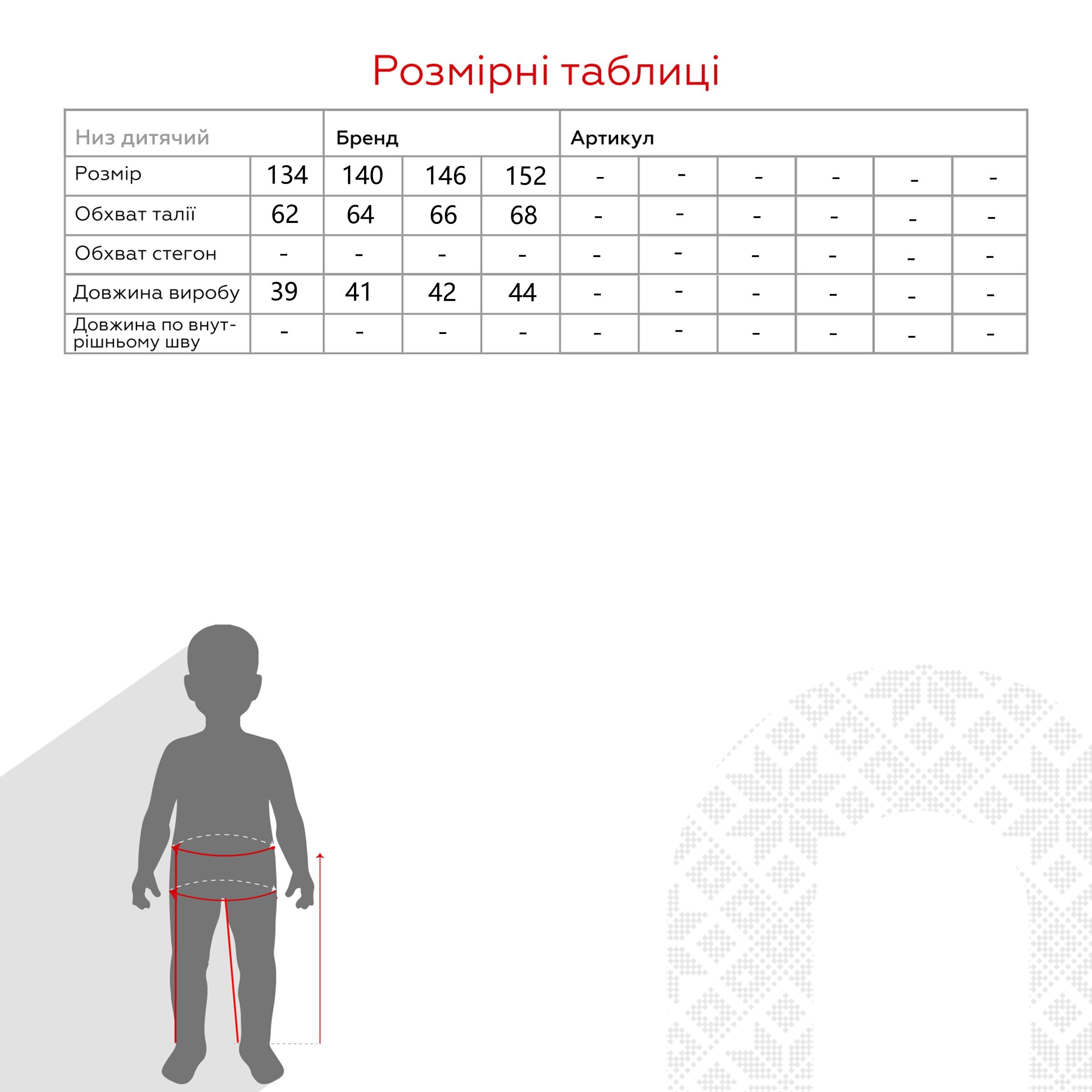 Спiдниця класика для дівчинки Baby Show 56002-1 146 см Чорний (2000990562609D)(SC)  Фото №11