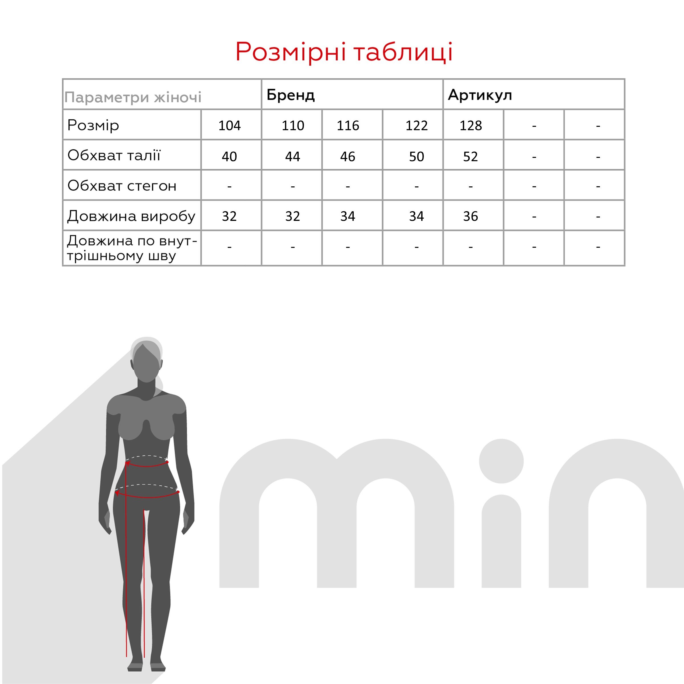Спідниця однотонна для дівчинки XZKAMI 808 122 см Чорний (2000989665199S)(SC)  Фото №9