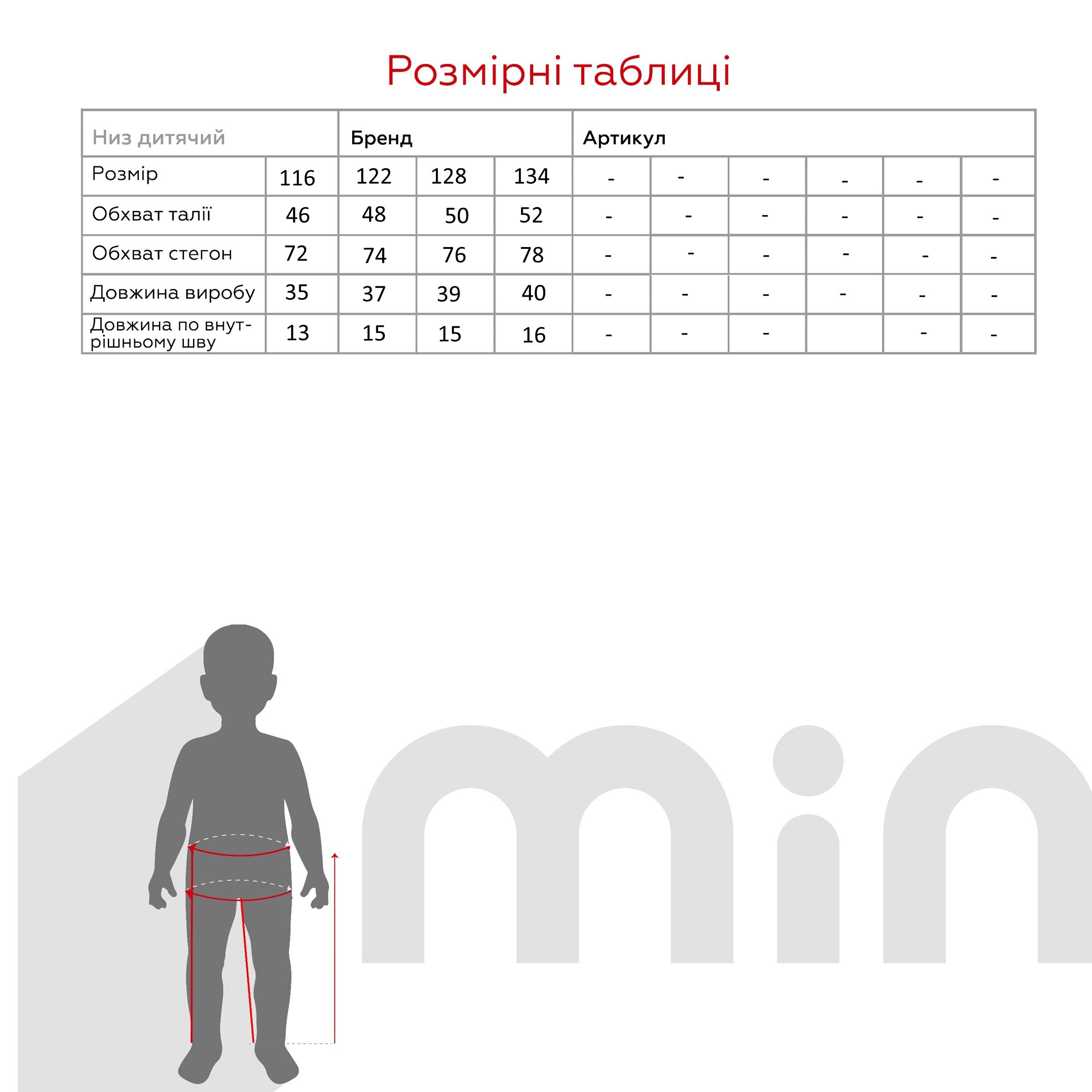 Спортивні шорти однотонні для хлопчика Baby Show 18264 116 см Чорний  Фото №8