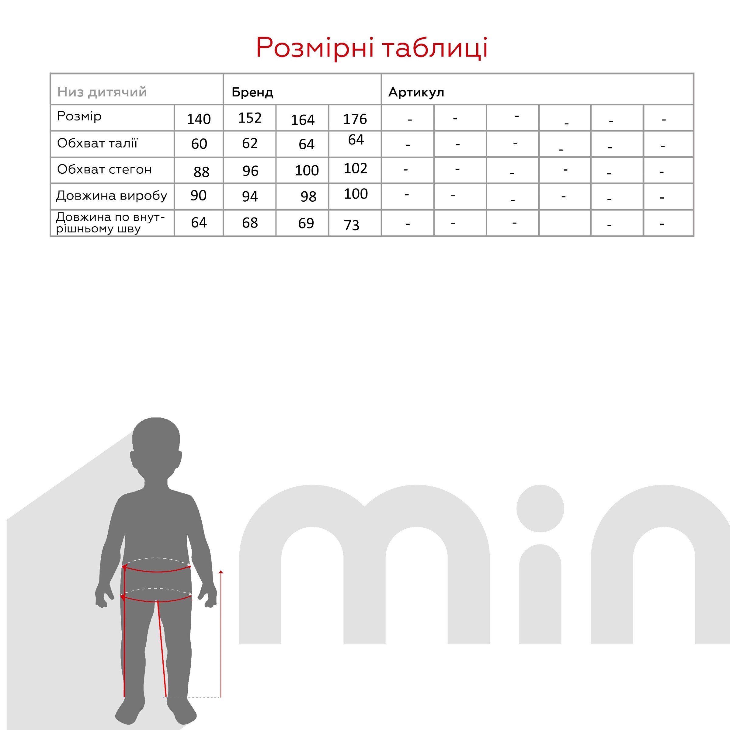 Спортивні штани з принтом для дівчинки Benini 90 176 см Бежевий (2000990112309W)  Фото №11