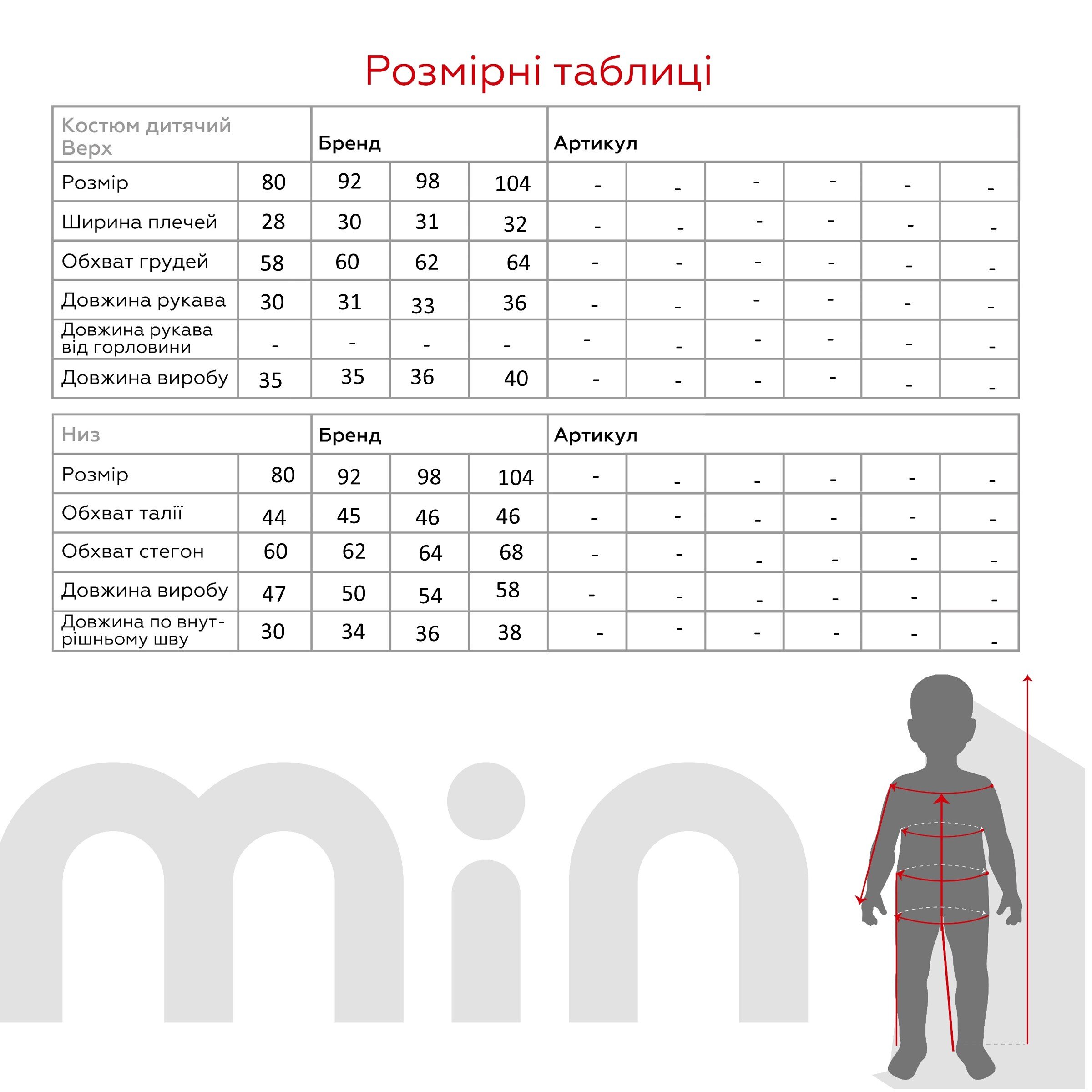 Спортивний костюм для хлопчика Baby Show 374 80 см Блакитний (2000990339140D)  Фото №10
