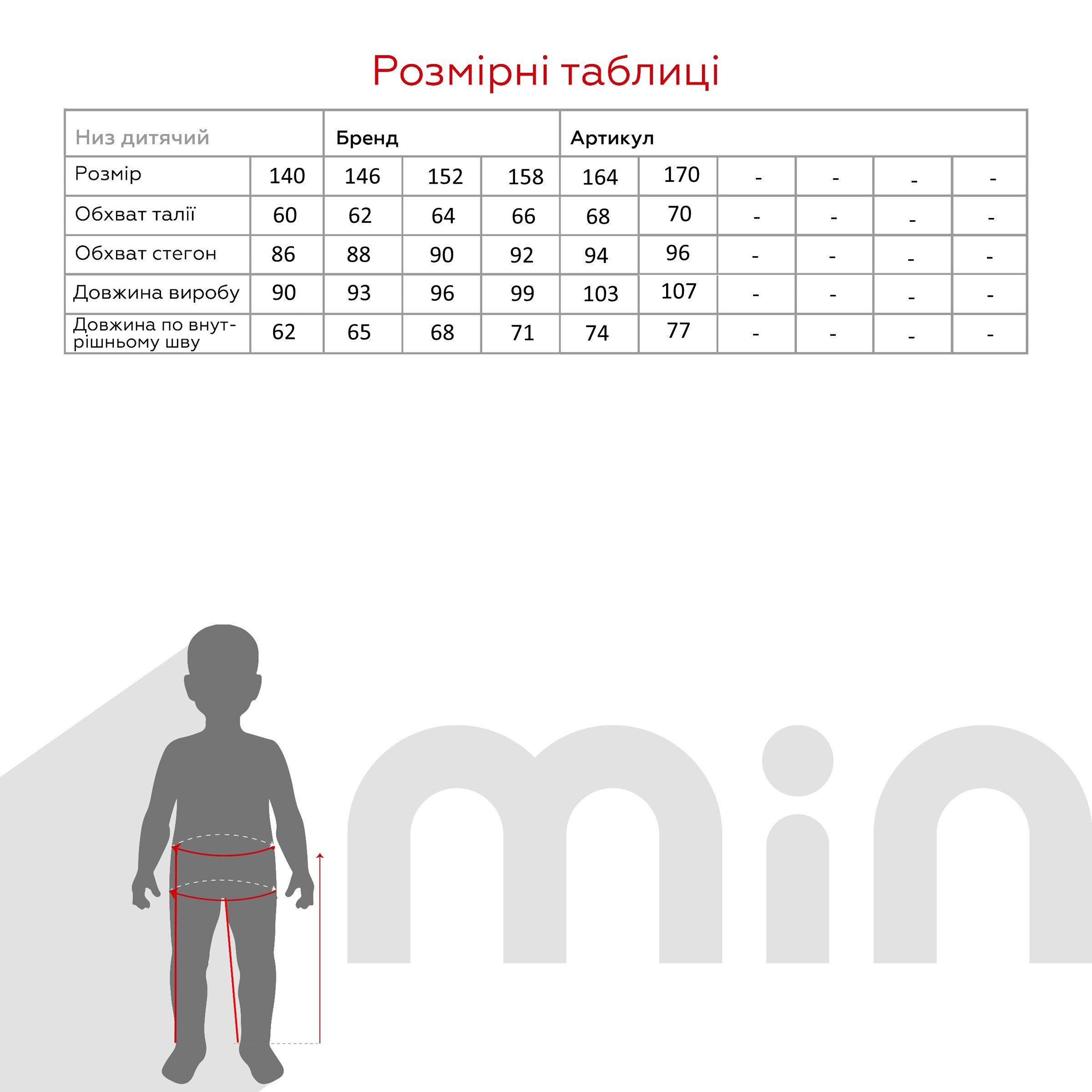 Купити Спортивні штани з візерунком для хлопчика Lizi 256 170 см Чорний Артикул: 2000990897527 Фото повноекранне №10
