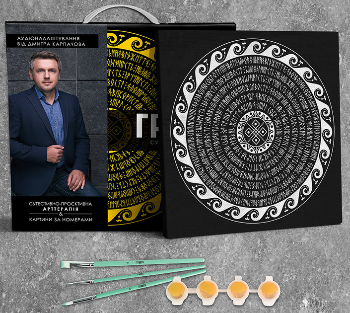 Суггестивная картина-мандала &quot;Деньги&quot; 1 Mandala (finance) (4823113870348)  Фото №1
