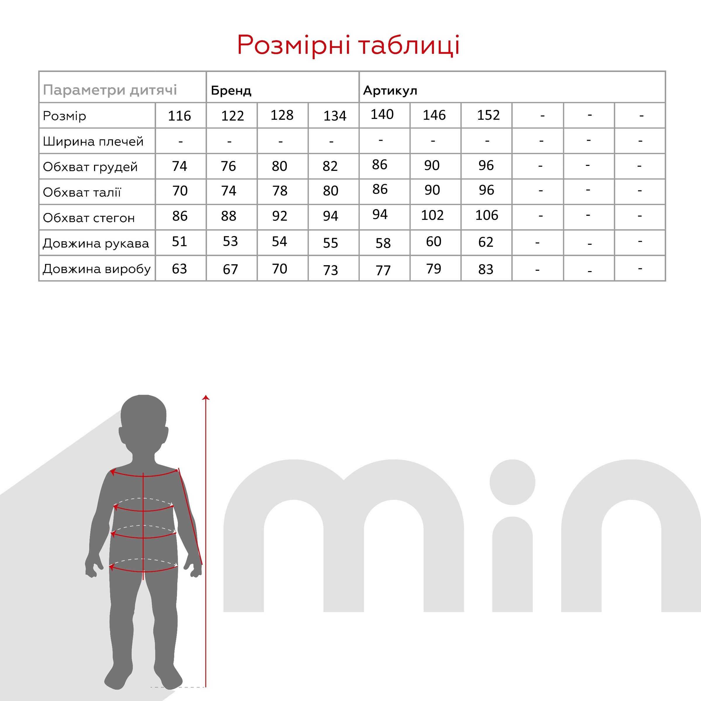 Сукня вишиванка для дівчинки КОЗАЧЕК САРА 134 см Блакитний (2000904710560A)(SC)  Фото №12