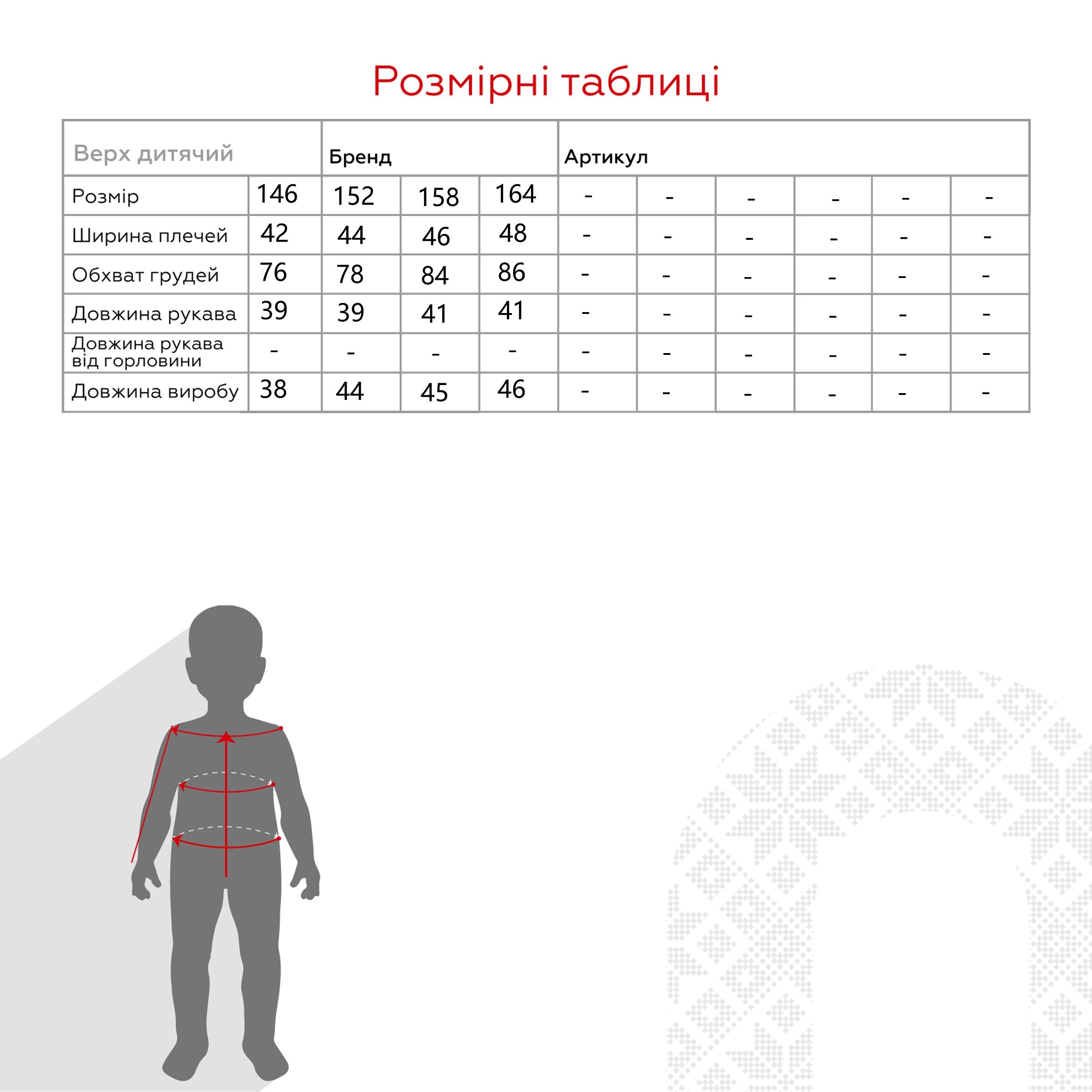 Свитер Toontoy 794-1 146 Черный (2000989872764W)  Фото №12
