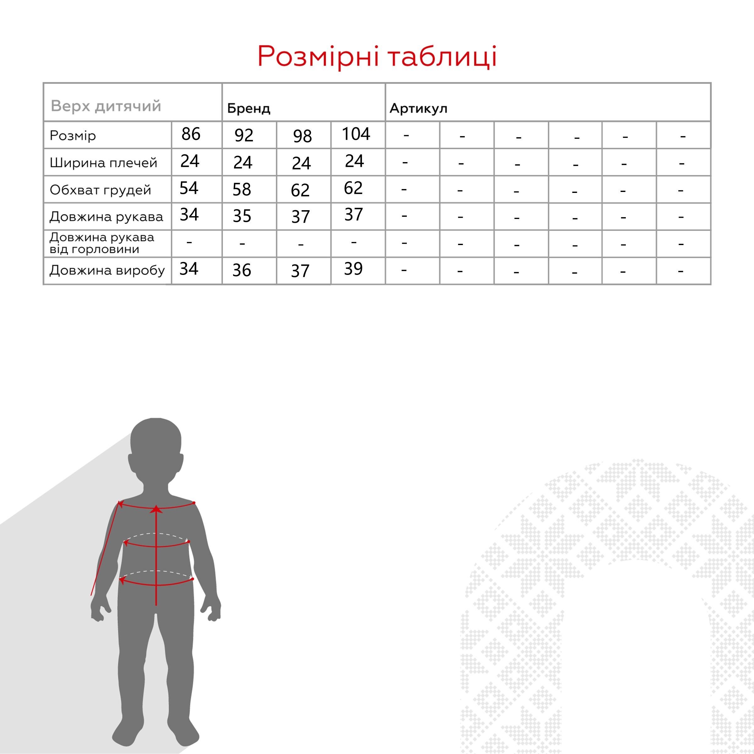 Світшот з принтом для хлопчика Baby Show 10088 86 см Бежевий (2000990102812W)  Фото №6