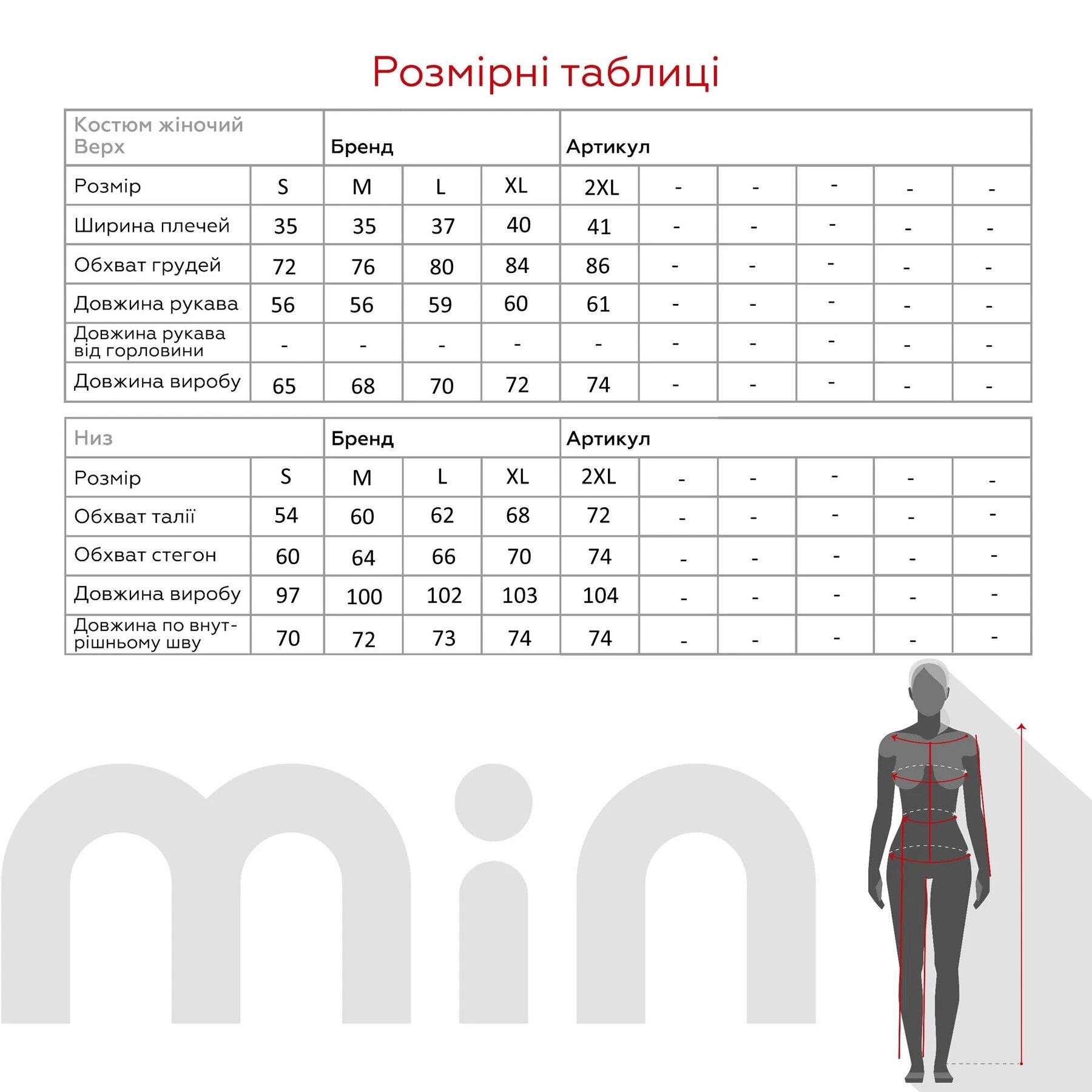 Термокостюм мужской FSM 1905-1 M Черный (2000990213808W)  Фото №11