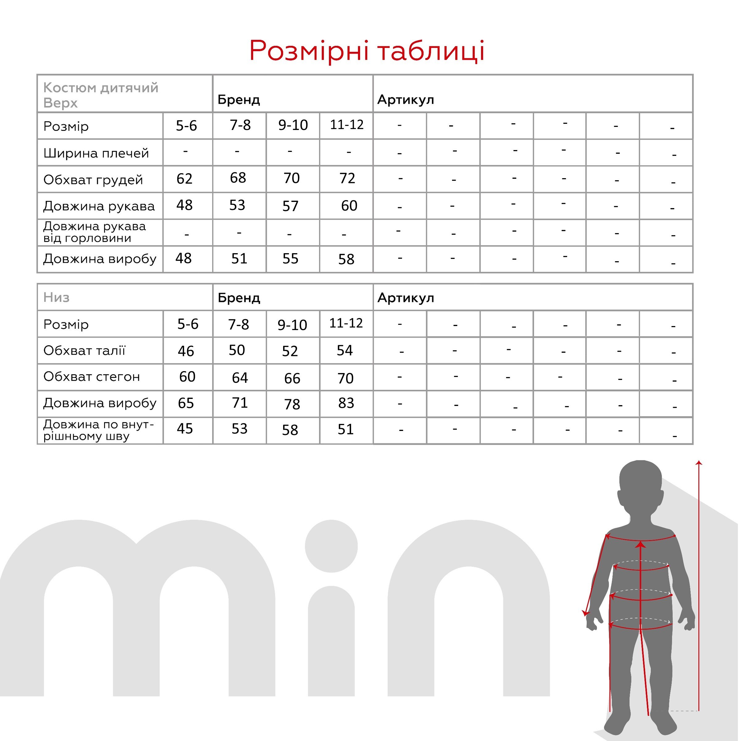 Термокостюм для хлопчика FSM 213 122-128 см Сірий  Фото №15