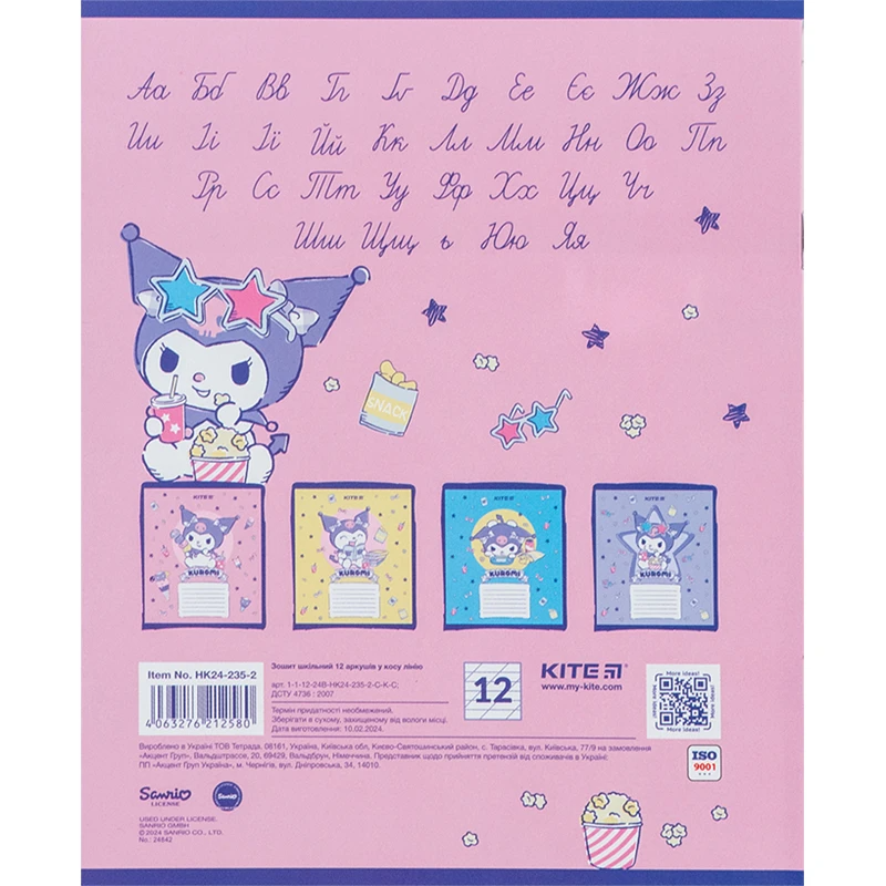 Тетрадь ученическая &quot;Kuromi&quot; Kite HK24-235-2 12 л. (4063276212580)(SC)  Фото №2