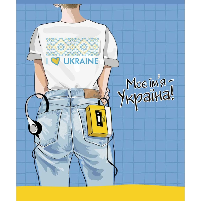 Зошит учнівський &quot;Заціни мій стиль&quot; Школярик 048-3198K 48 арк. (482000647135403198)(SC)  Фото №4