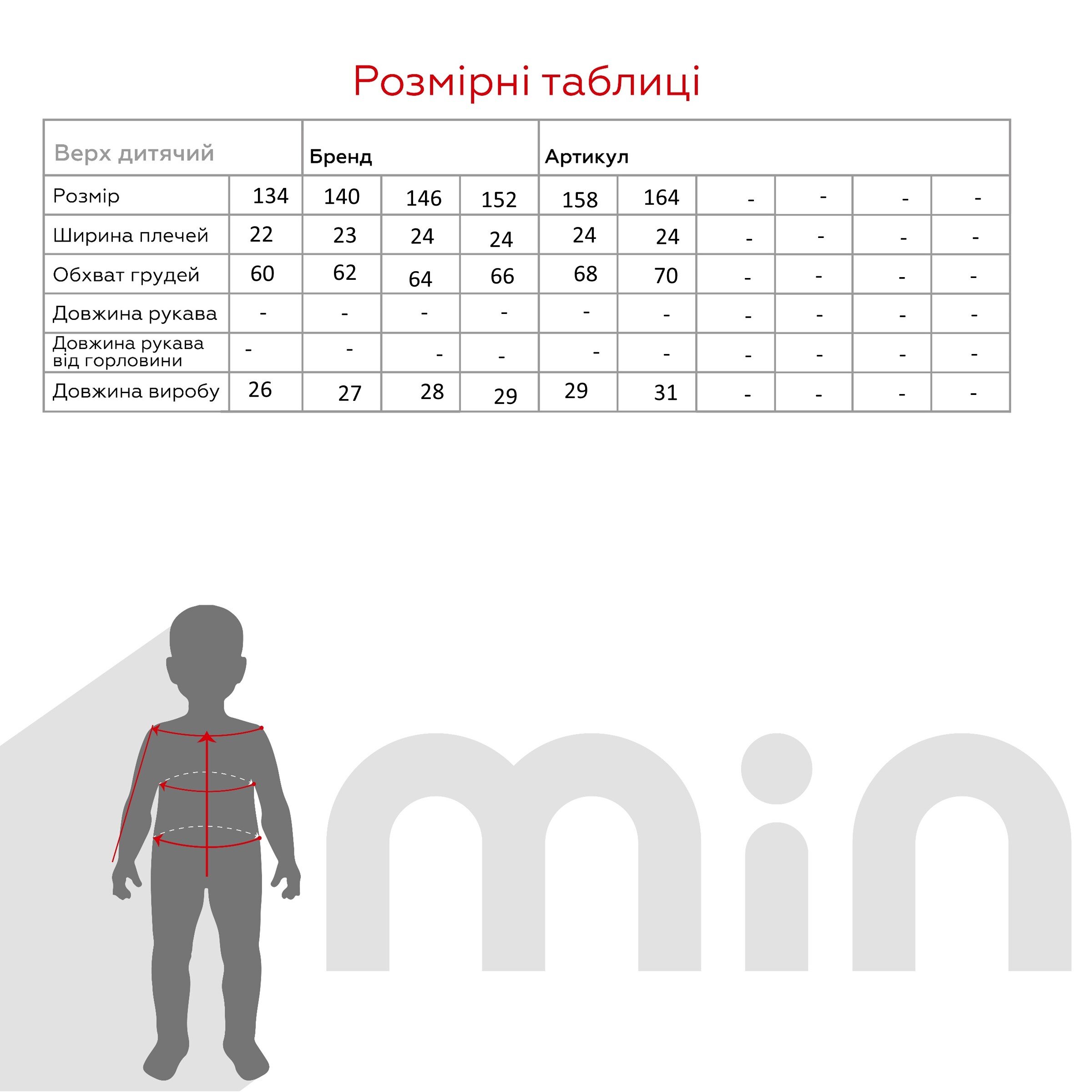 Топ для дівчинки Тімі 42109 164 см Темно-сірий (2000990442307S)  Фото №9