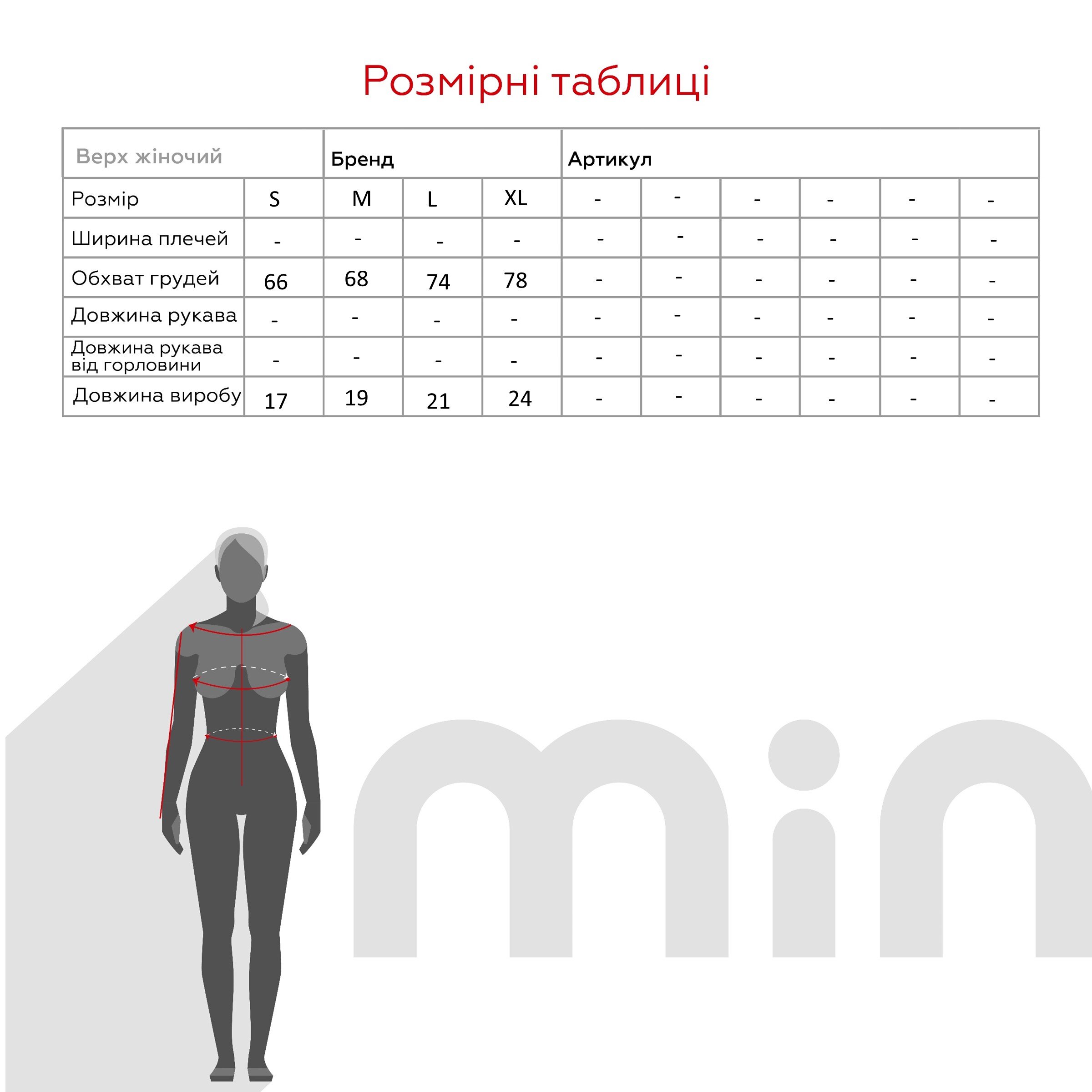 Топ з принтом COTTONHILL CH1753 L Бежевий (2000990330499A)  Фото №4