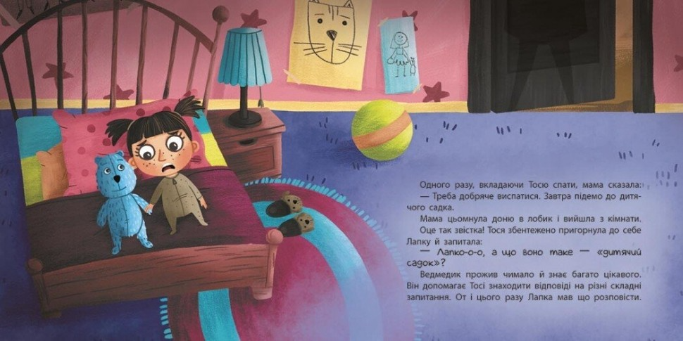 Тося та Лапка: Що таке дитячий садок? Ранок К1281010У Різнокольоровий (9786170986412)  Фото №2