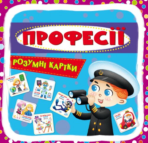 Розумні картки. Професії. 30 карток 7062 (9789669877062)  Фото №0