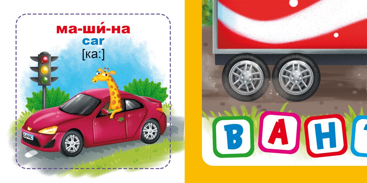 Умные карточки. Техника. 30 карточек 0353 (9789669870353)  Фото №1