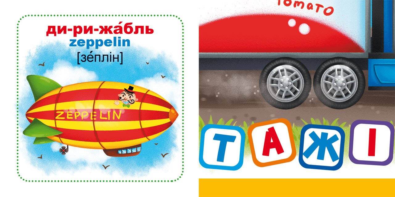 Умные карточки. Техника. 30 карточек 0353 (9789669870353)  Фото №2