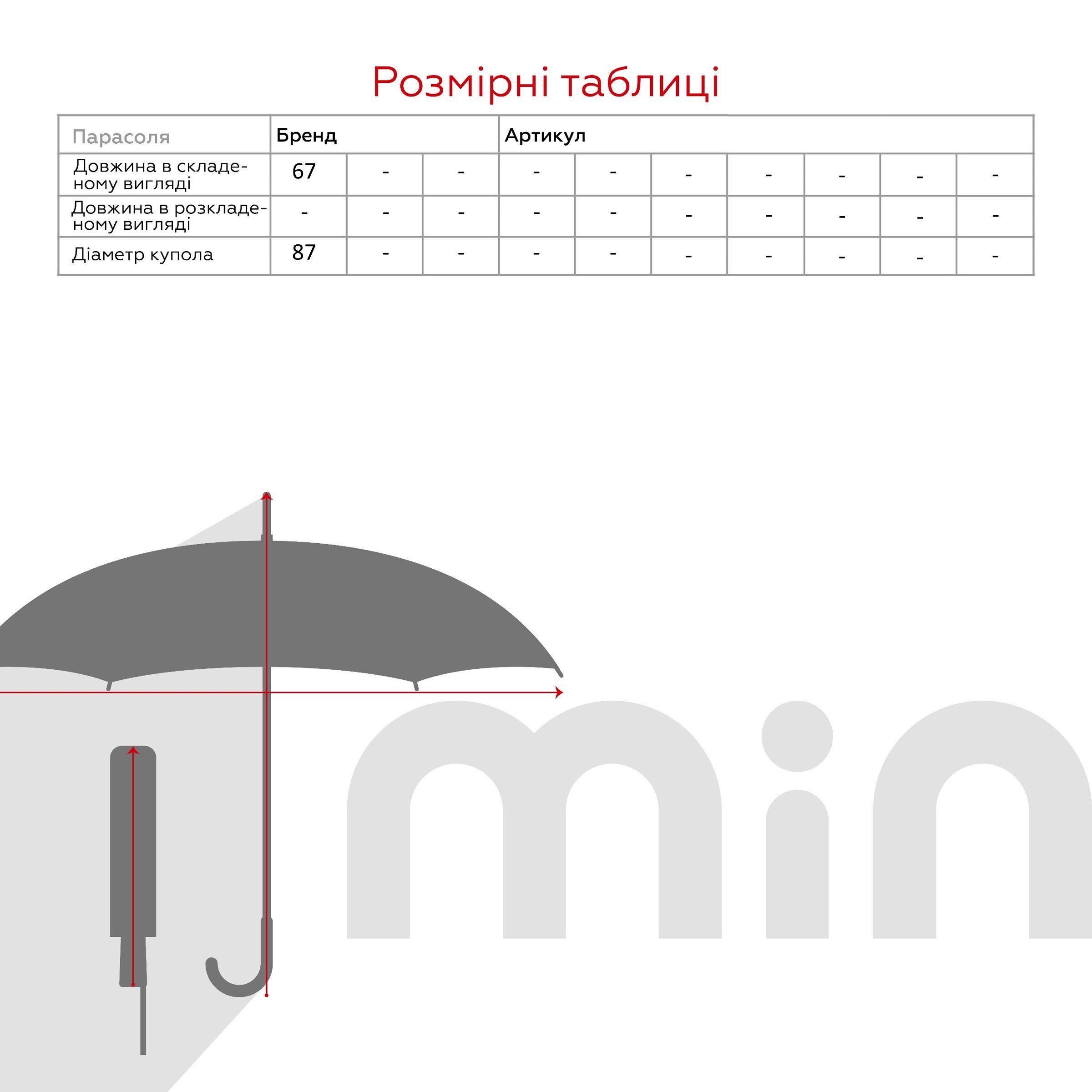 Парасолька для дівчинки Flagman 039-7 Бежевий (2000990023063А)  Фото №6