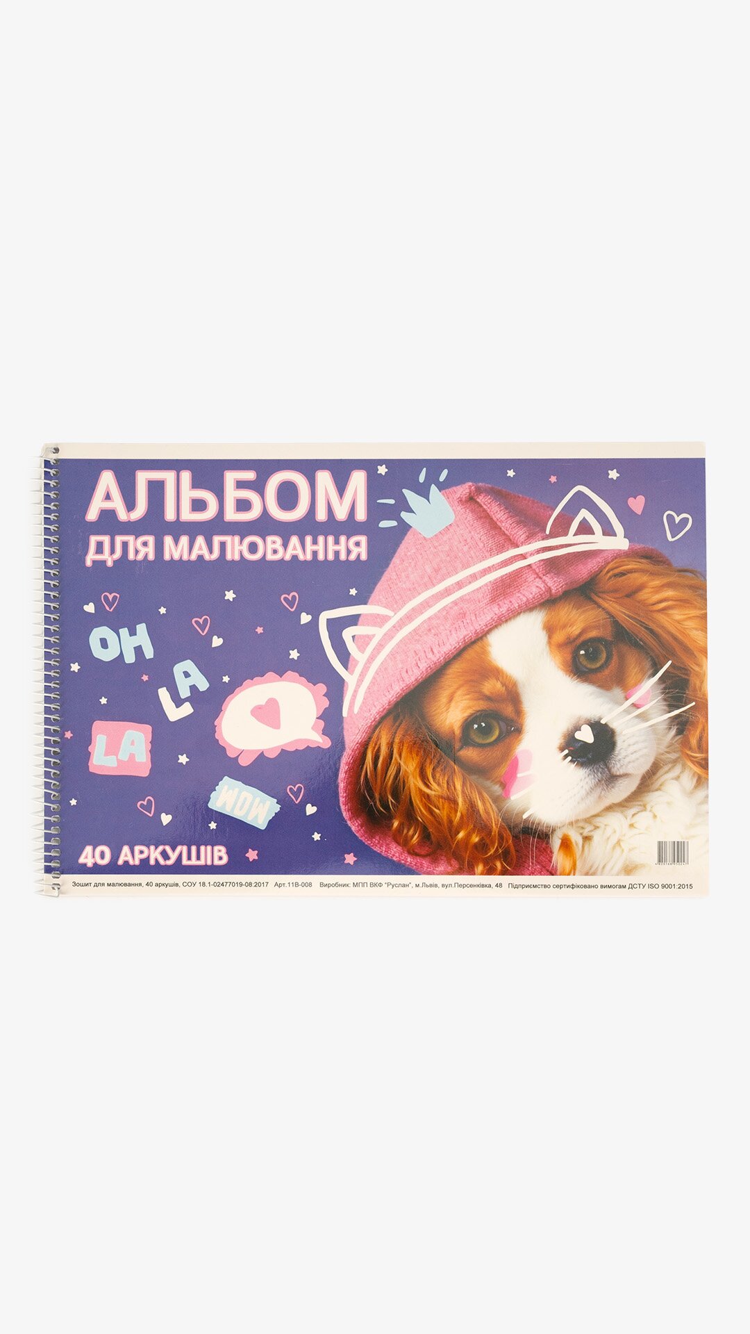 Зошит для малювання ЦУЦЕНЯ 11B-008 40 аркушів