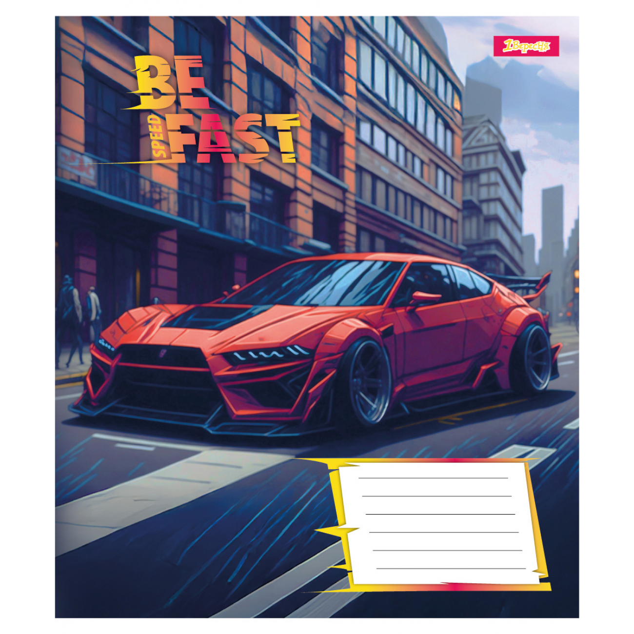 Тетрадь ученическая &quot;Be Fast&quot; 1В 768008 18 л. Разноцветный  Фото №2